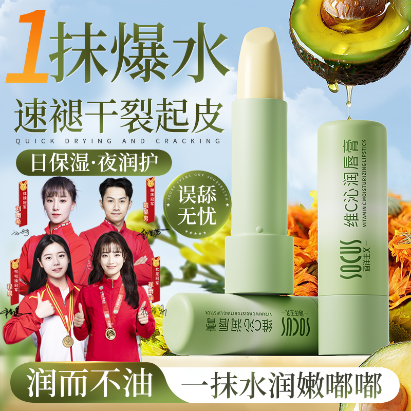 【唇部护理】润唇膏推荐补水保湿预防干裂滋润秋冬男女防干燥淡唇纹