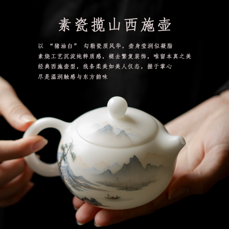 羊脂玉高端冰种玉瓷手绘山水西施壶家用泡茶单壶功夫茶具泡茶壶