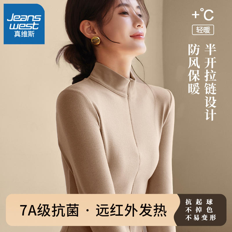 真维斯女冬季2026开领保暖打底衫新款爆款修身显瘦保暖黑色上衣女