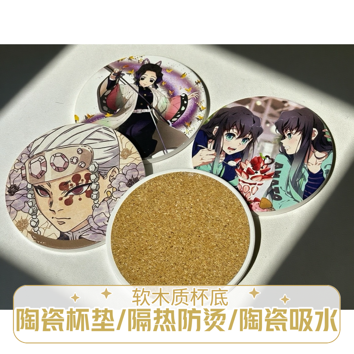 (端盒)鬼灭陶瓷杯垫/隔热防烫/陶瓷吸水/潮玩杯垫衍生品