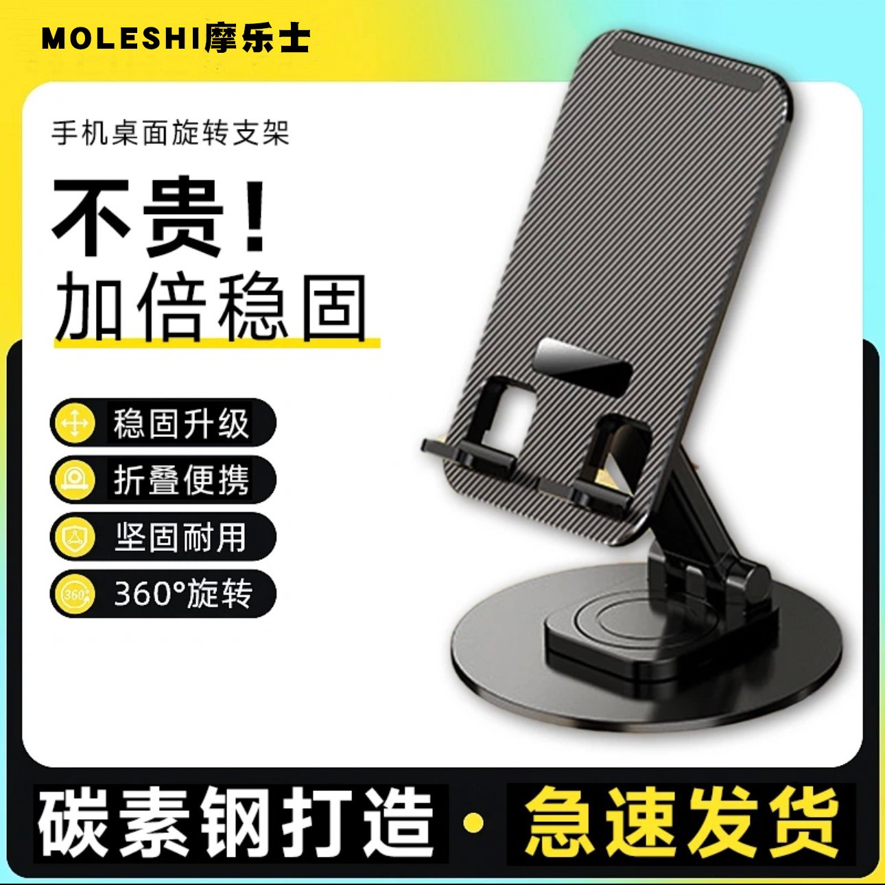 2025极悍旋转手机支架懒人解压可旋转拍摄桌面专用支架