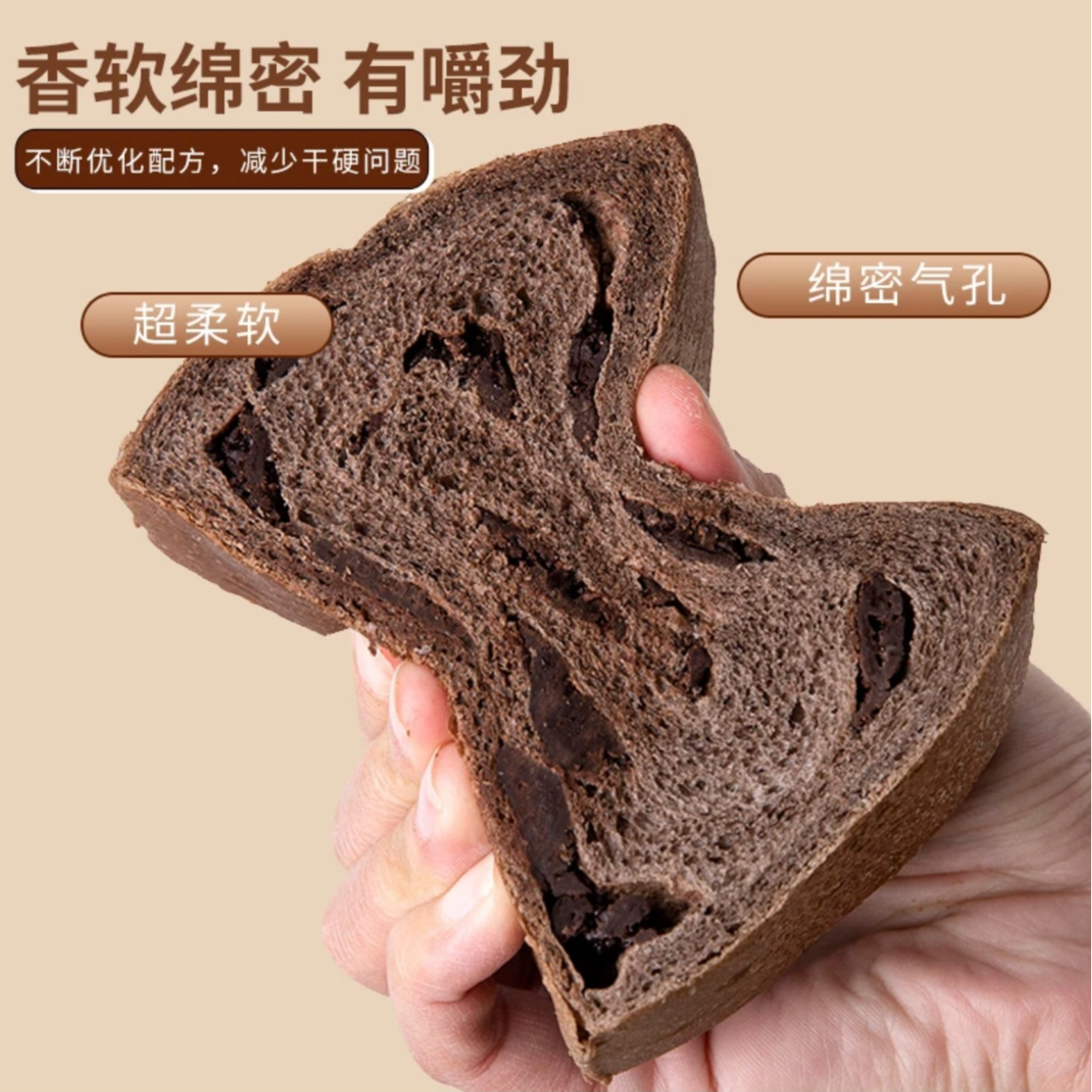 谷物元塑早餐面包巧克力面包全麦厚切牛乳吐司早餐吐司饱腹充饥