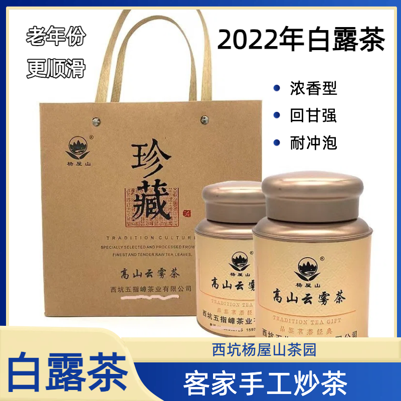 2022浓香型绿茶白露茶茶叶店铺送人高端大气高山耐泡客家手工炒茶