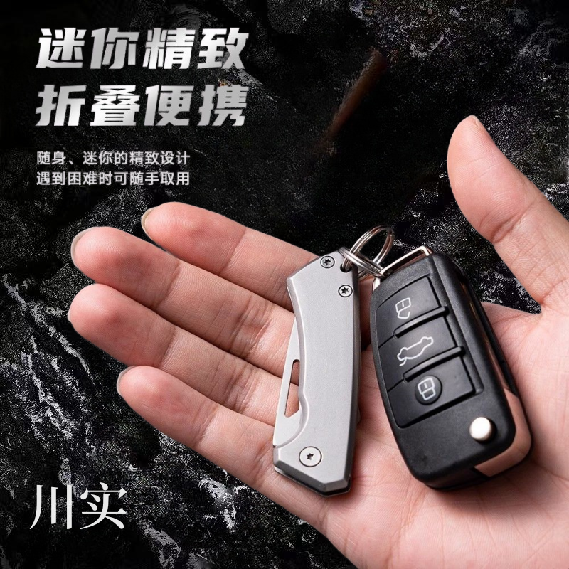 D2钢小刀高硬度不锈钢钥匙小刀随身便携日常装备拆快递小刀