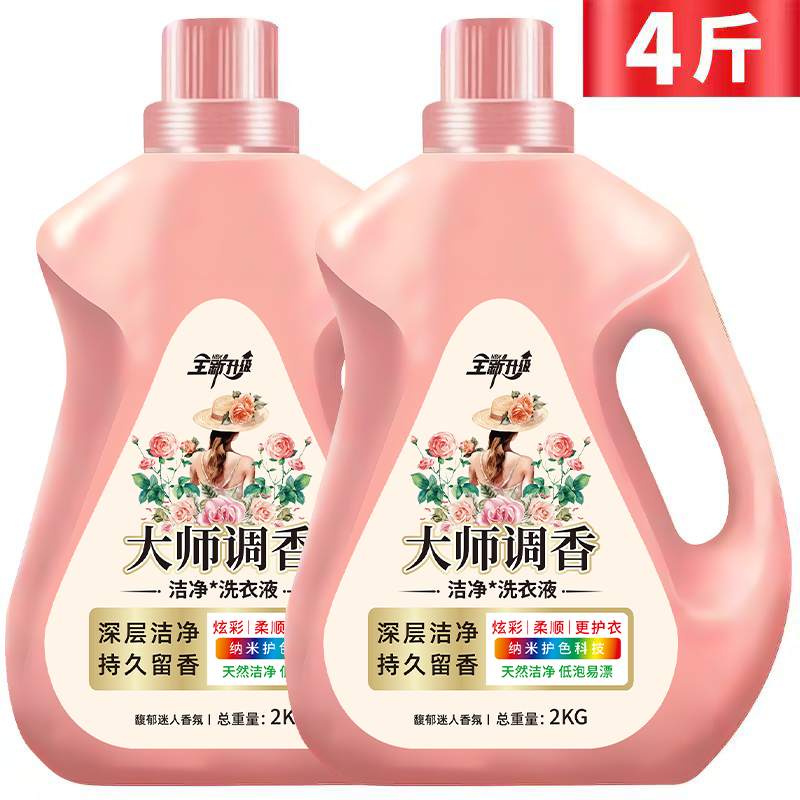 大师香氛洗衣液持久留香家用去污去渍除螨活力洗衣液家庭装大桶