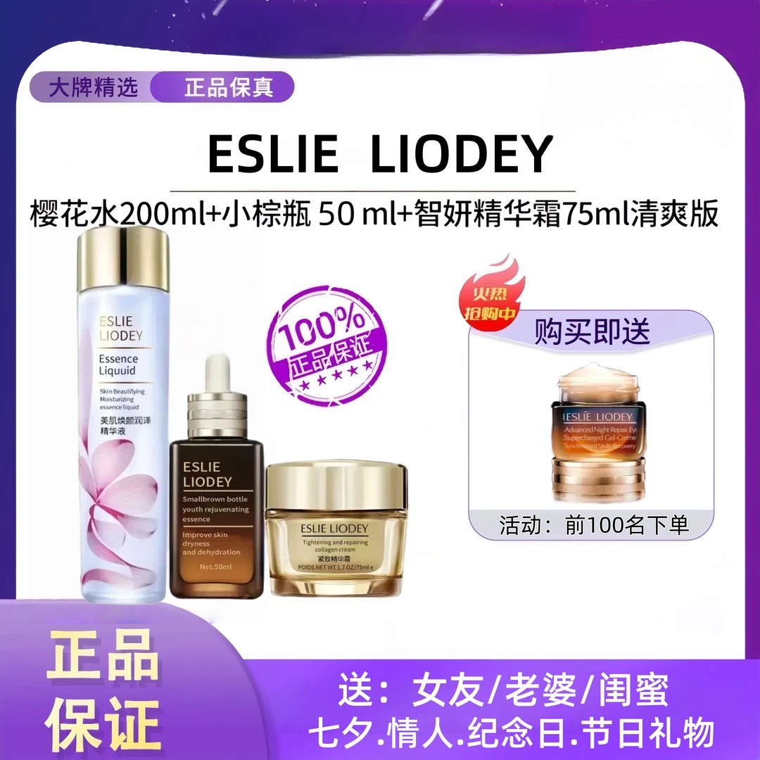 【双旦礼遇】抗皱紧致补水保湿舒缓修护水乳送女友水乳保湿补水