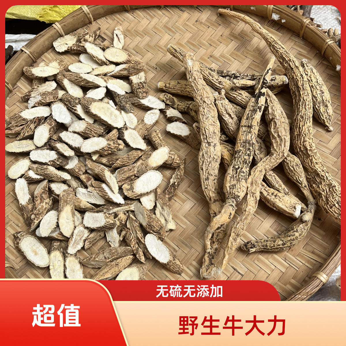 【野生牛大力】粉质薯干货无硫无添加自然晾晒250克500克百合干