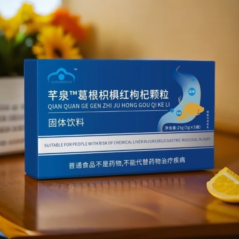 芊泉葛根枳椇红枸杞颗粒植物萃取草本精华科学配比固体饮料5袋/盒
