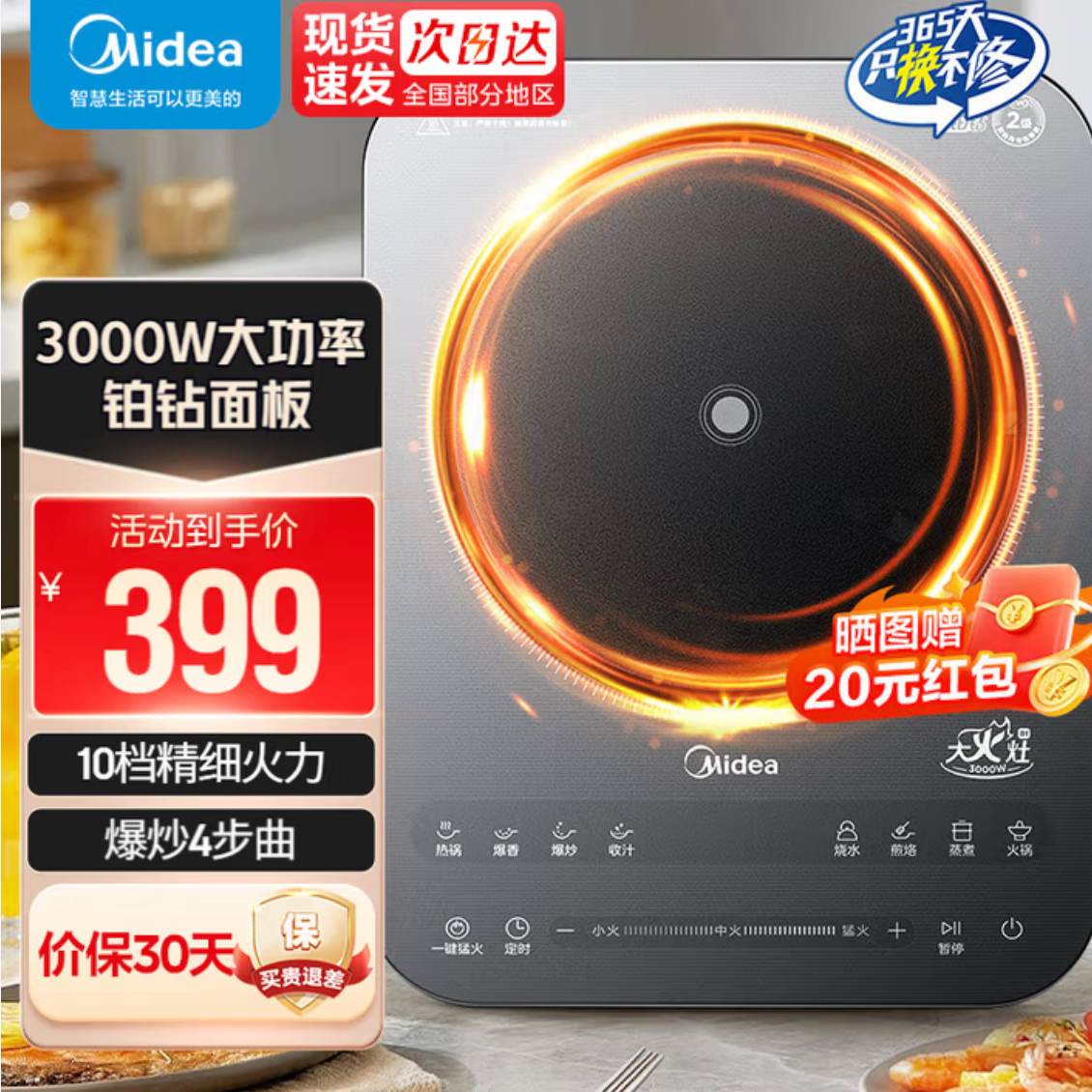 Midea/美的电磁炉多功能家用大功率煮小米粥电磁灶大面板智能定时