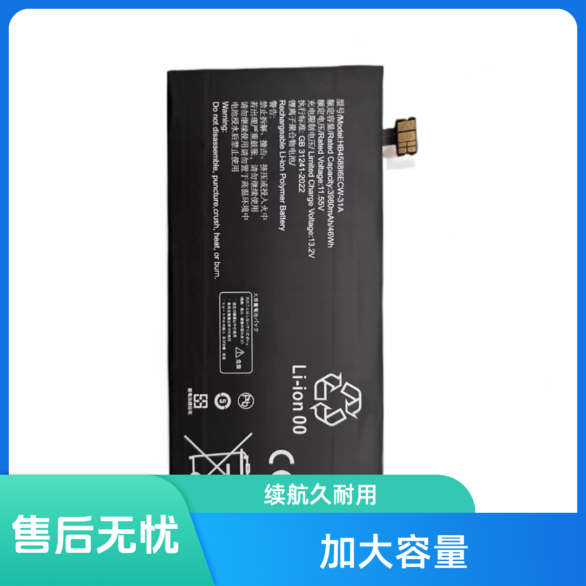 适用电脑MatebookE 2022 DRC-W58/W56 HB4588I6ECW-31A笔记本电池
