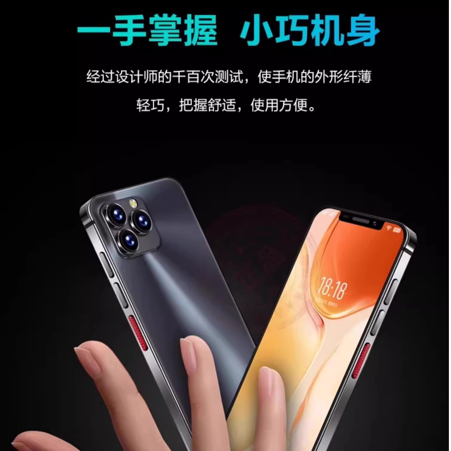 【官方正品】新款迷你4.5英寸超薄全网通智能手机小巧便携学生适用