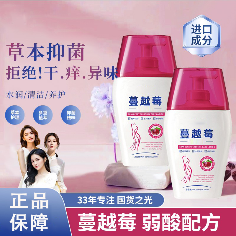 【进口成分】水花透蔓越莓私处洗液温和清洁弱酸久留香女士专用椎名