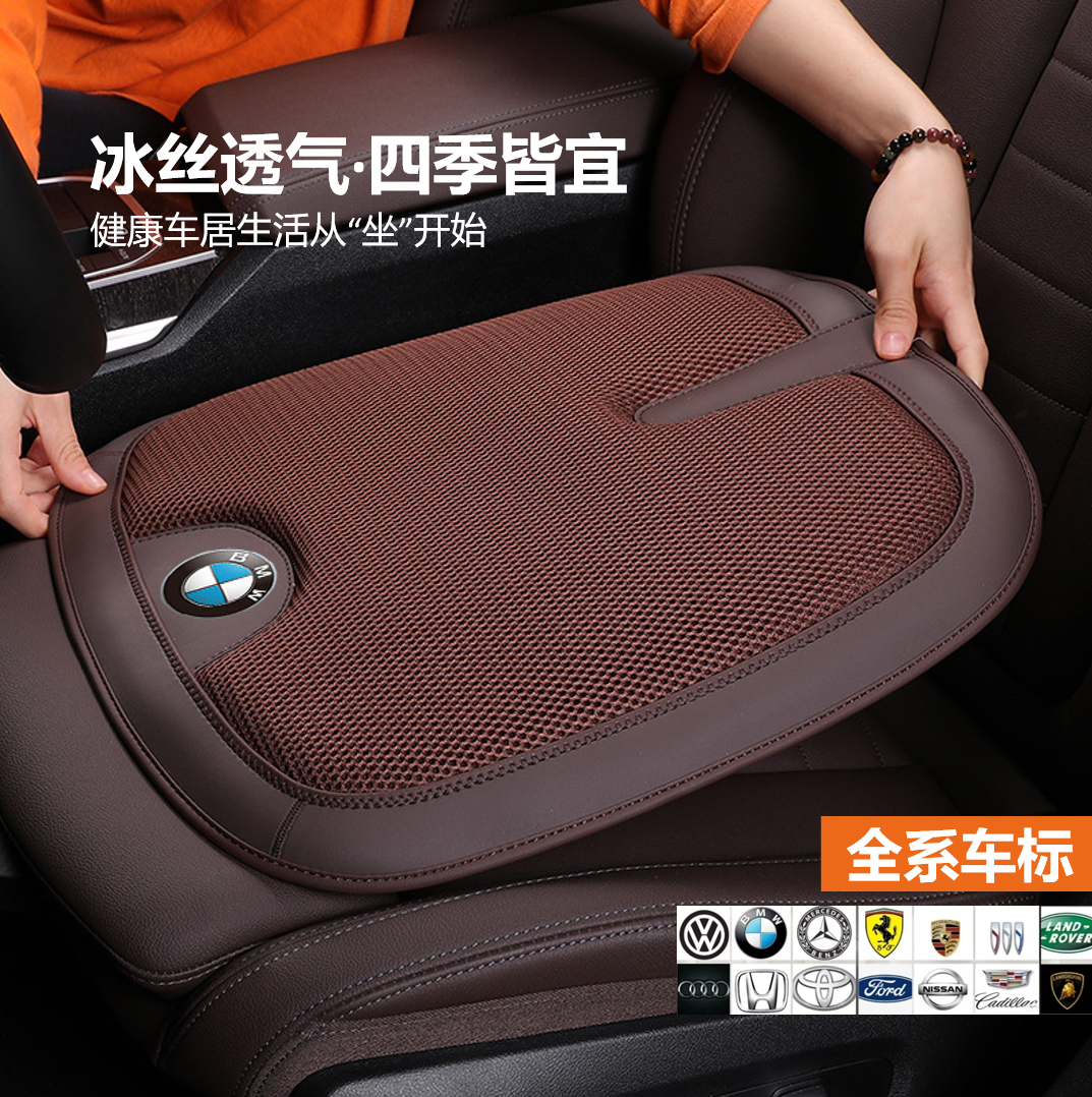 RECAR|新款夏季汽车冰丝坐垫通用透气后排连体坐垫车载四季清凉