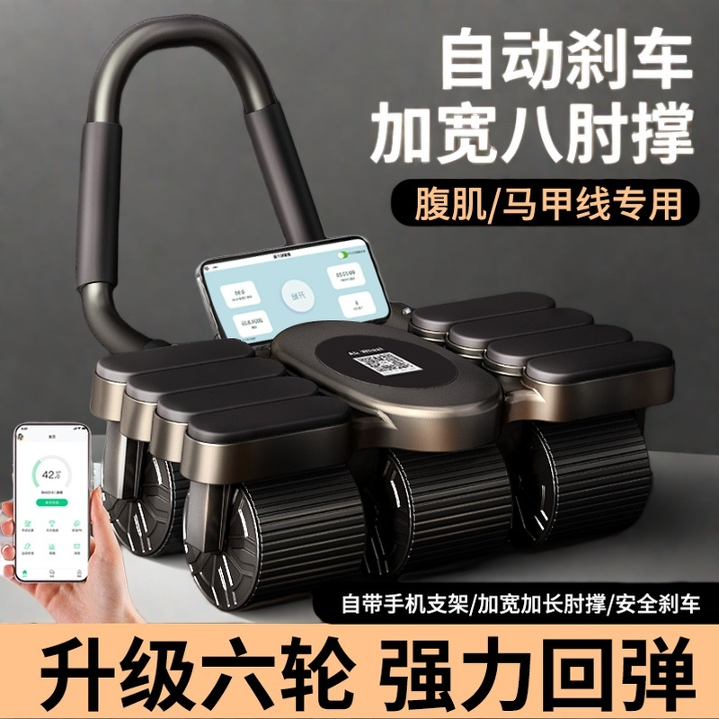 2024新款四轮八肘撑回弹健腹轮收腹训练成人家用锻练腹肌健身器材