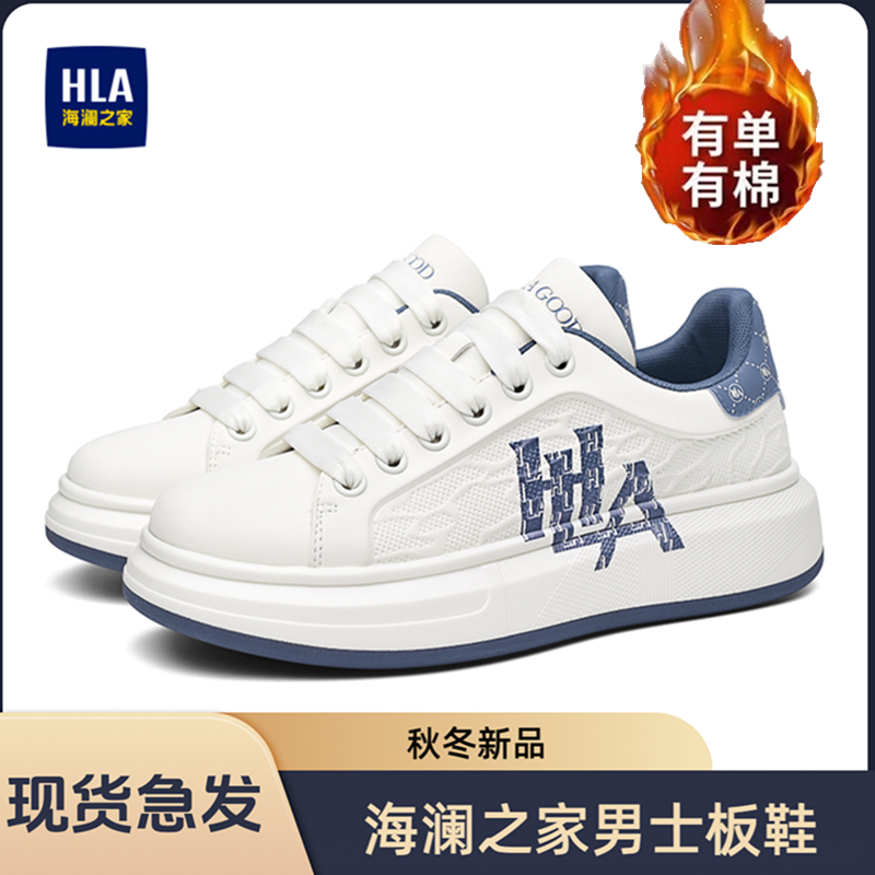 HLA/海澜之家2025秋冬运动休闲鞋加绒保暖棉鞋小白鞋潮流百搭板鞋