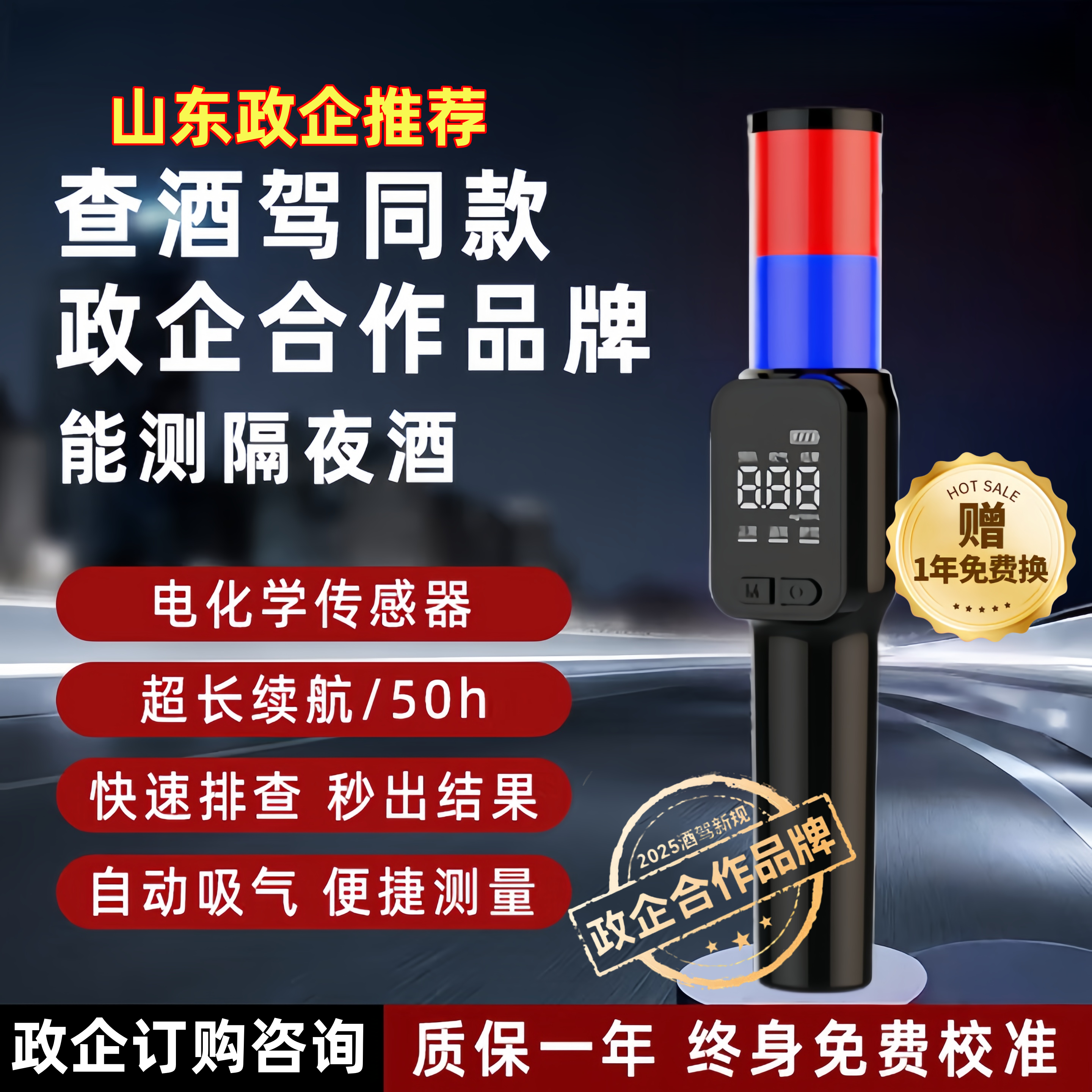 高精度查酒驾专用酒精检测仪吹气式测酒精仪器家用交通测隔夜酒