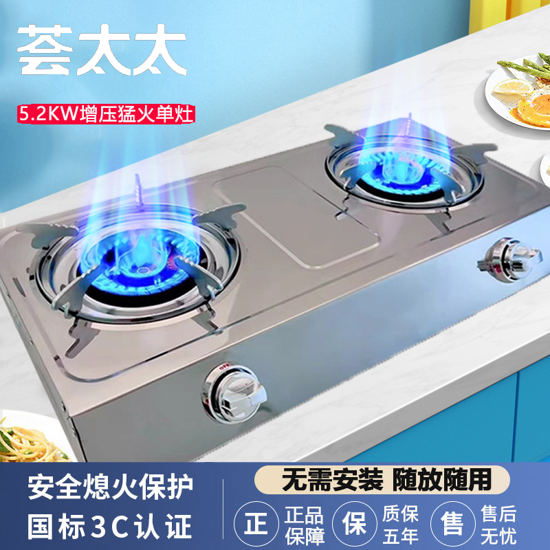 煤气灶双灶家用台式增压节能液化气熄火保护老式猛火天然气燃气灶