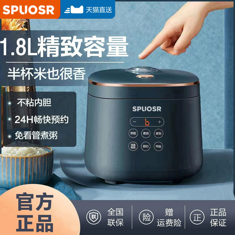 正品苏泊电饭煲家用2L升多功能迷你小型电饭锅1-4人智能煮饭蒸饭