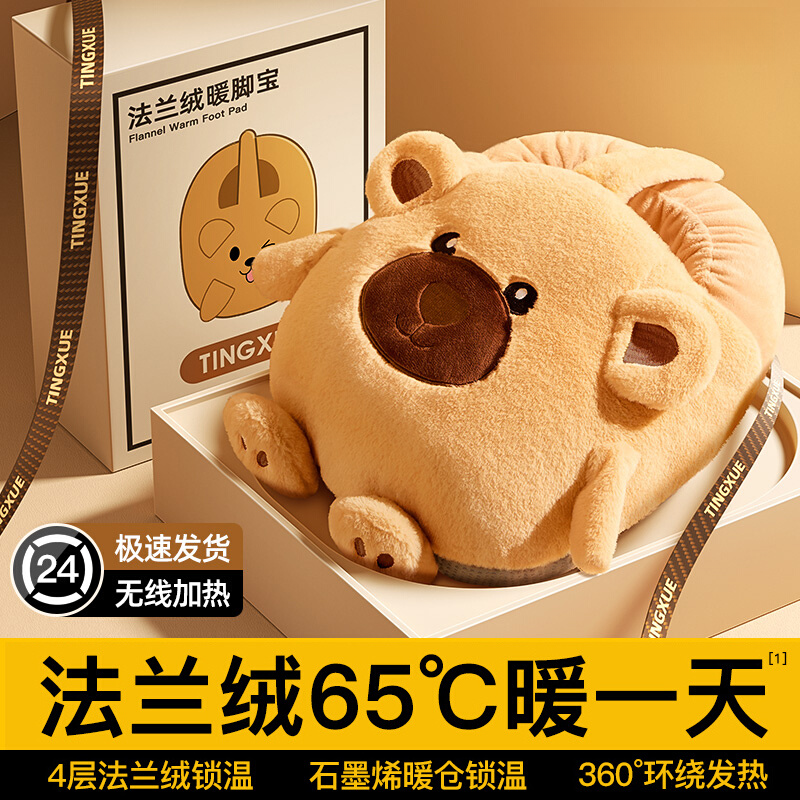 【官方正品】暖脚宝充电暖脚取暖器家用加热保暖暖脚器取暖神器好物
