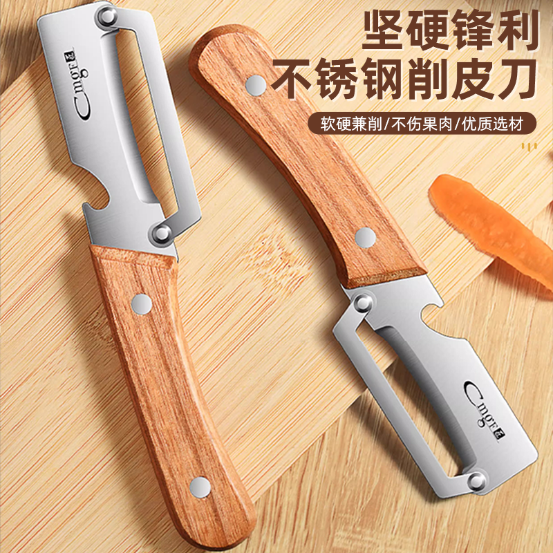多功能削皮刀果蔬去皮刀芦笋冬瓜刨厨房专用土豆刮皮刀家用刨皮刀