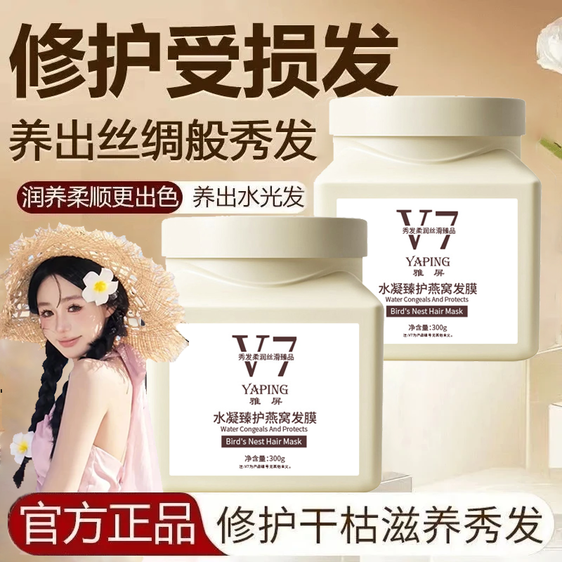 【到手2瓶】水凝臻护燕窝发膜500ml沙龙级顺滑柔顺燕窝养发修护正品