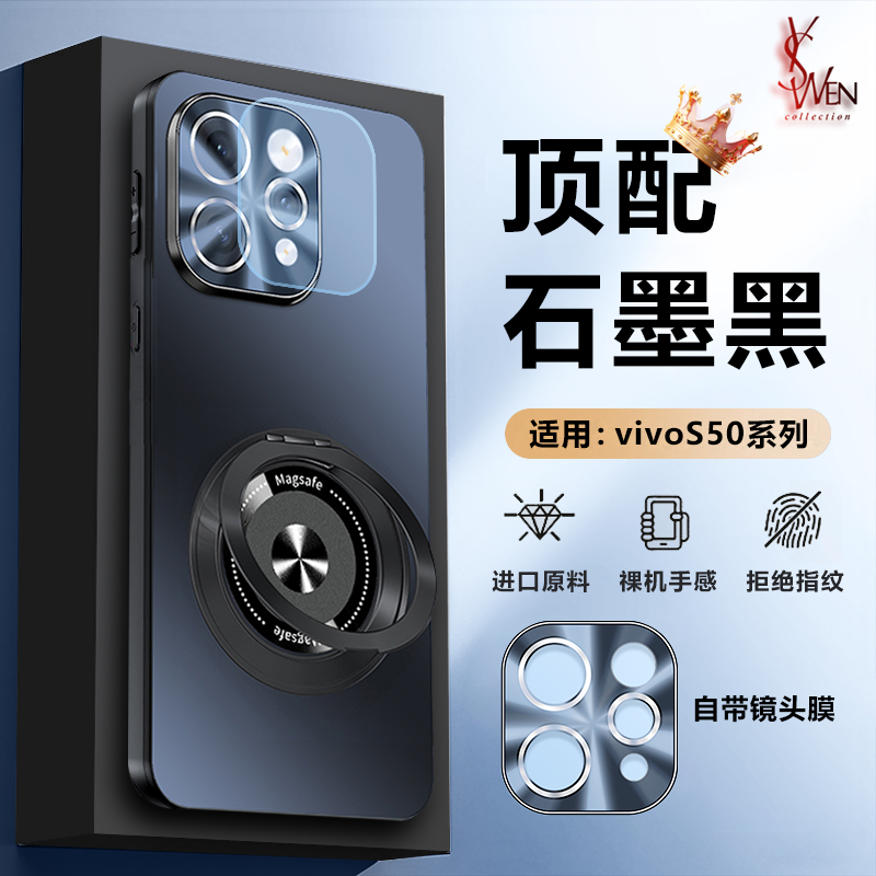 vivoS50手机壳新款镜头膜全包ProMini硅胶磨砂防摔磁吸旋转支架