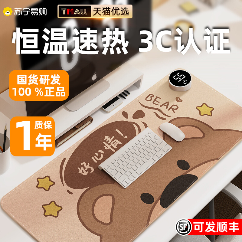 加热鼠标垫办公室电脑桌面超大暖桌垫学生写作业暖手发热桌垫取暖
