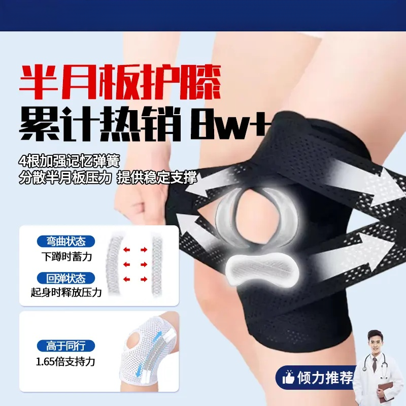 两只装【第八代半月板护膝】专业运动绑带秋冬防滑保暖中老年护膝盖