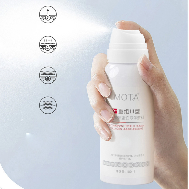 MOTA重组III型人源胶原蛋白液体敷料 补水保湿喷雾熬夜适用妆前