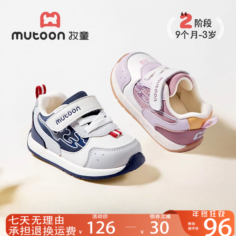 牧童学步鞋男宝宝鞋子幼儿园秋季新品机能鞋软底防滑透气女宝鞋子