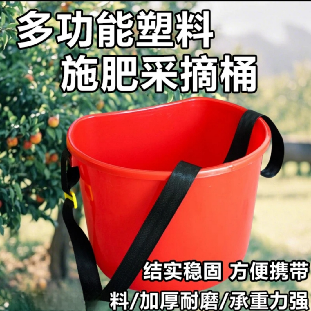 人工肩背便携式撒肥神器背式摘果摘菜种子饲料施肥塑料桶