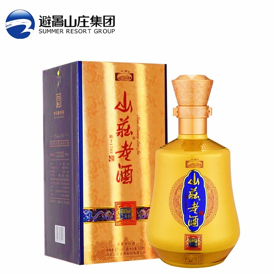 山庄老酒42度 山庄老酒【御品280】一箱（4瓶装）