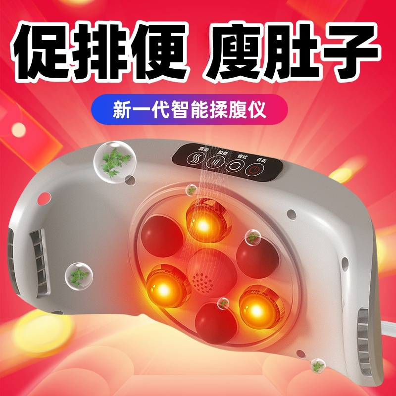 全自动砭石热敷揉腹按摩仪家用多功能腹部热肚子暖宫揉腿按摩神器