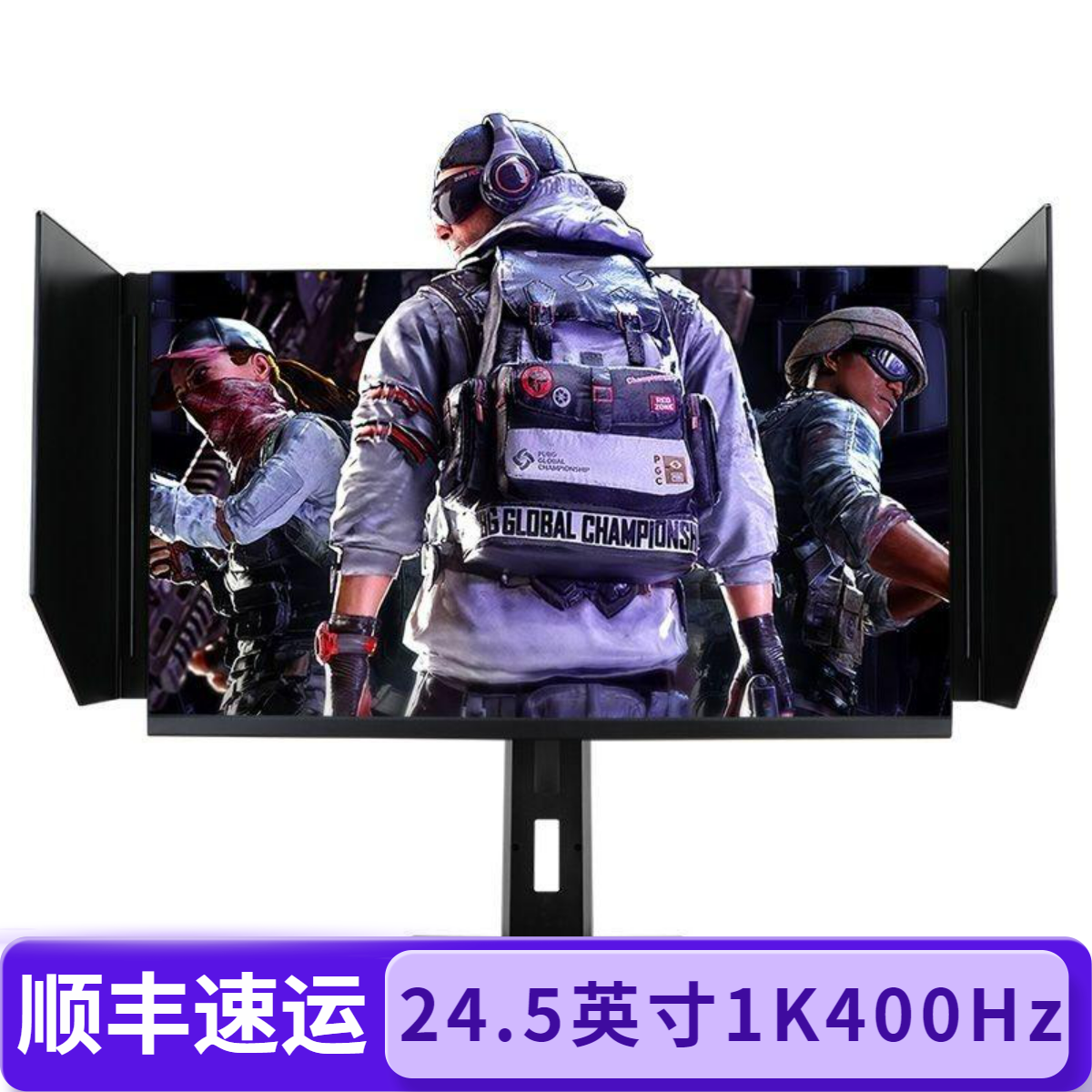 卓威同款24.5寸400Hz电竞显示器FastIPS游戏TN电脑显示屏幕推荐2K