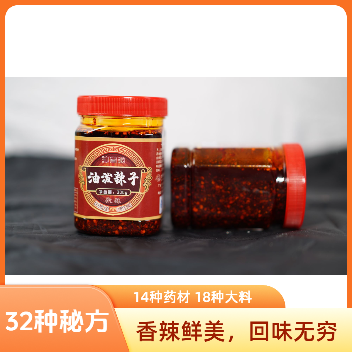 津香鸿甘谷油泼辣子香辣拌面拌饭辣椒