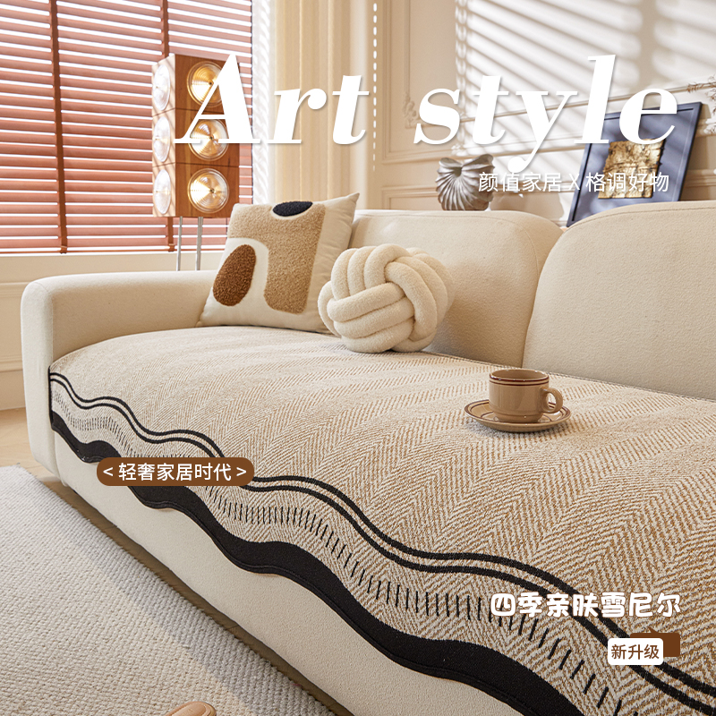 【异形波浪】2025四季通用沙发垫防滑高级感沙发坐垫大学生校园开学