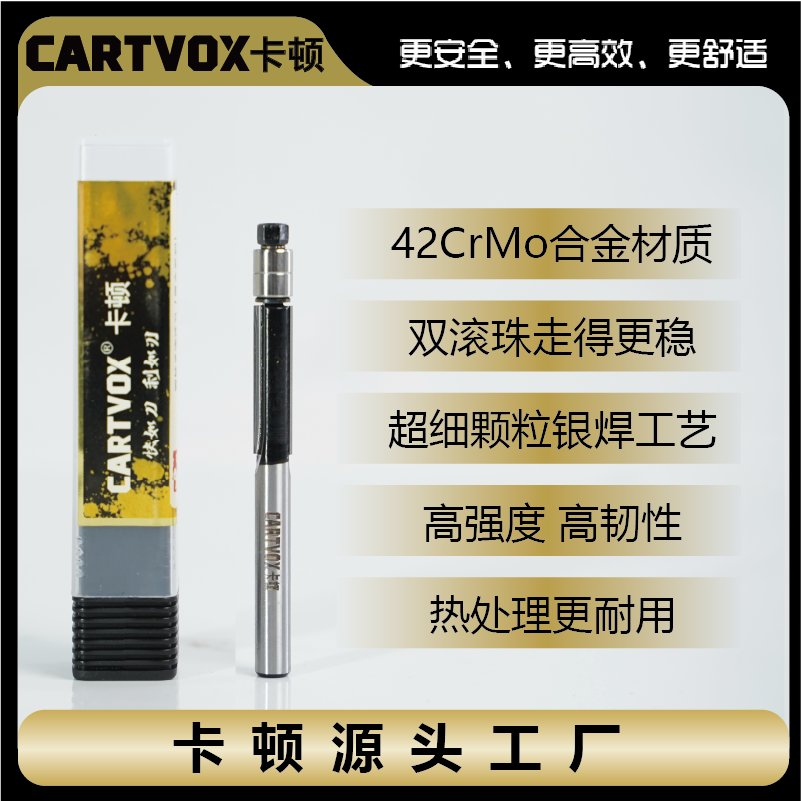 卡顿木工刀具滚珠刀黑金系列双轴承仿形修边刀双滚珠42CRMO