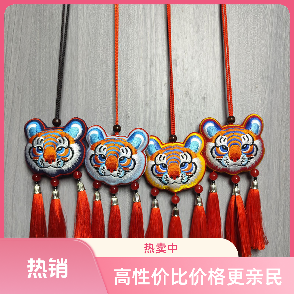 阿江新款刺绣老虎头挂件长挂绳荷包挂件手工diy流苏成品