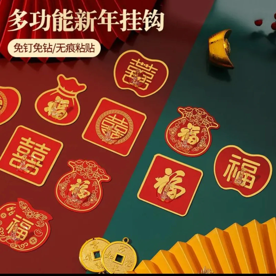 【到手40个】收纳福字款挂钩 强力粘胶喜庆结婚中国结灯笼免打孔钩