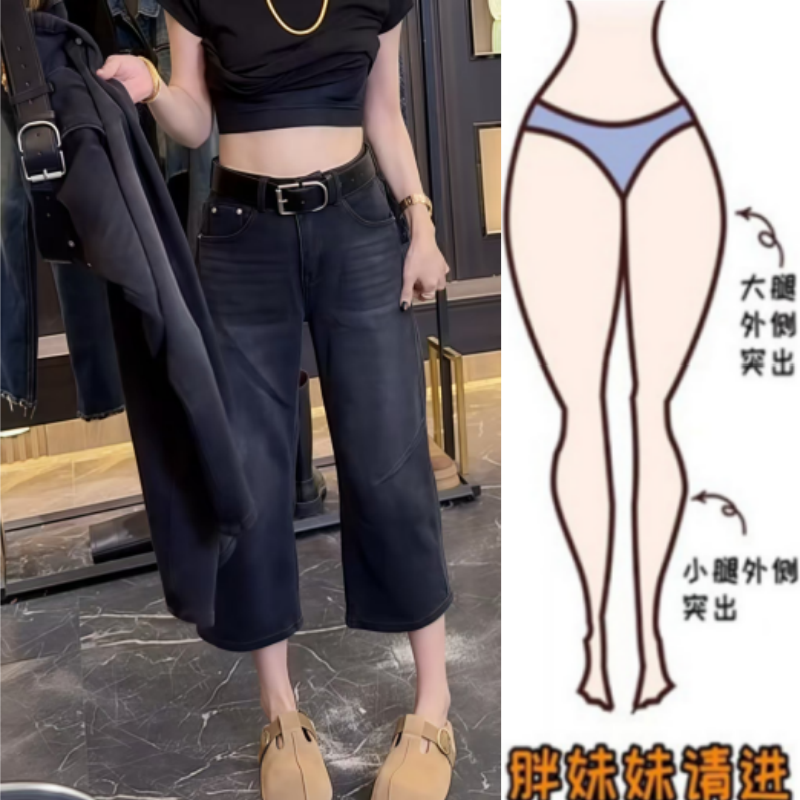 格洛森早秋新款梨型身材宽松高腰阔腿八分裤显瘦休闲直筒牛仔裤女