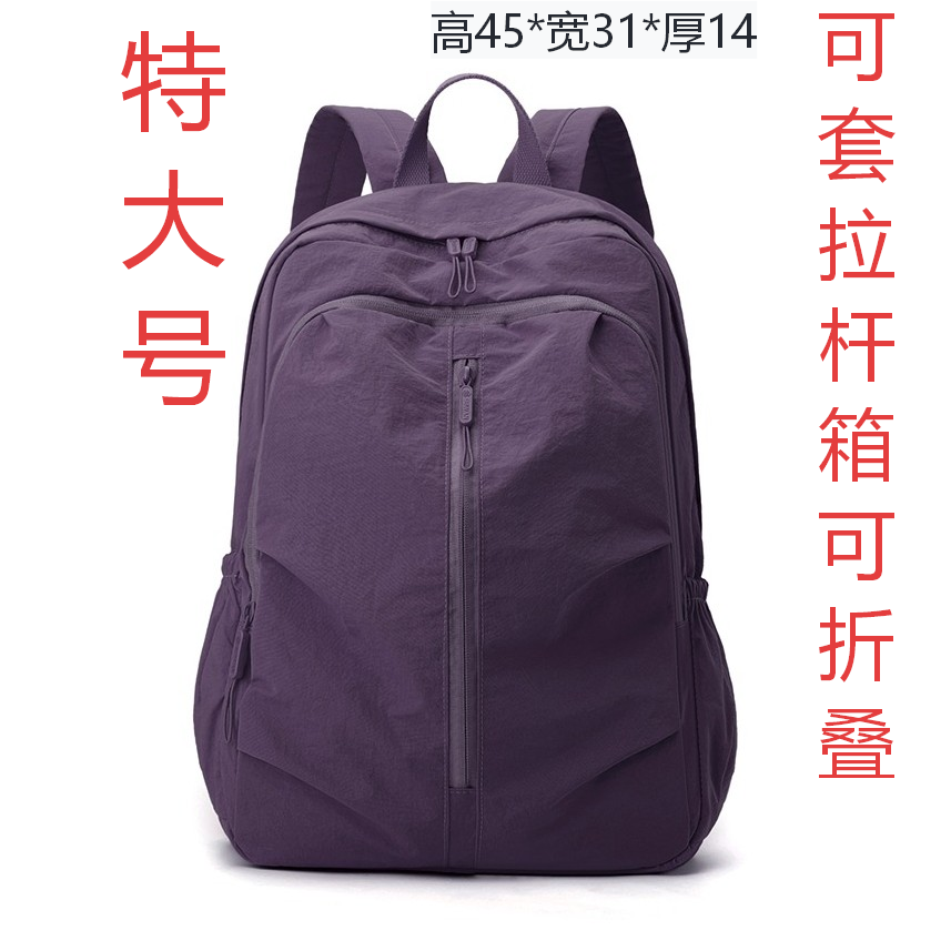 【特大号高45宽31厚14】双肩包舒适负重轻松旅程2025新款拉链尼龙布