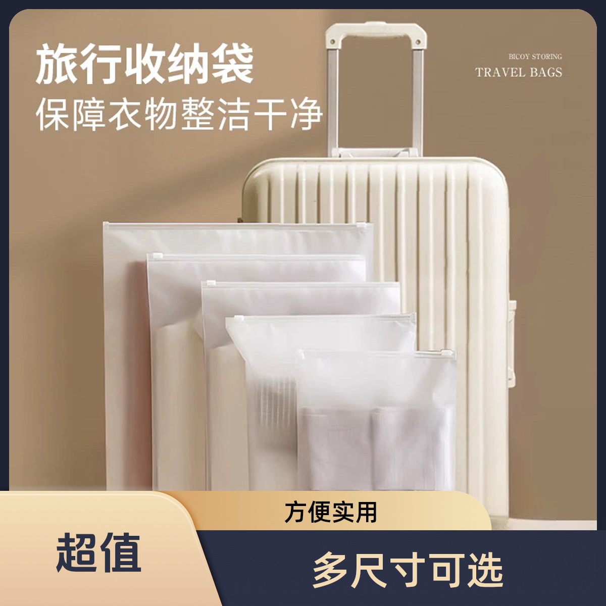 磨砂旅行收纳袋家用宿舍收纳袋防潮收纳包洗漱袋衣服整理袋多尺寸