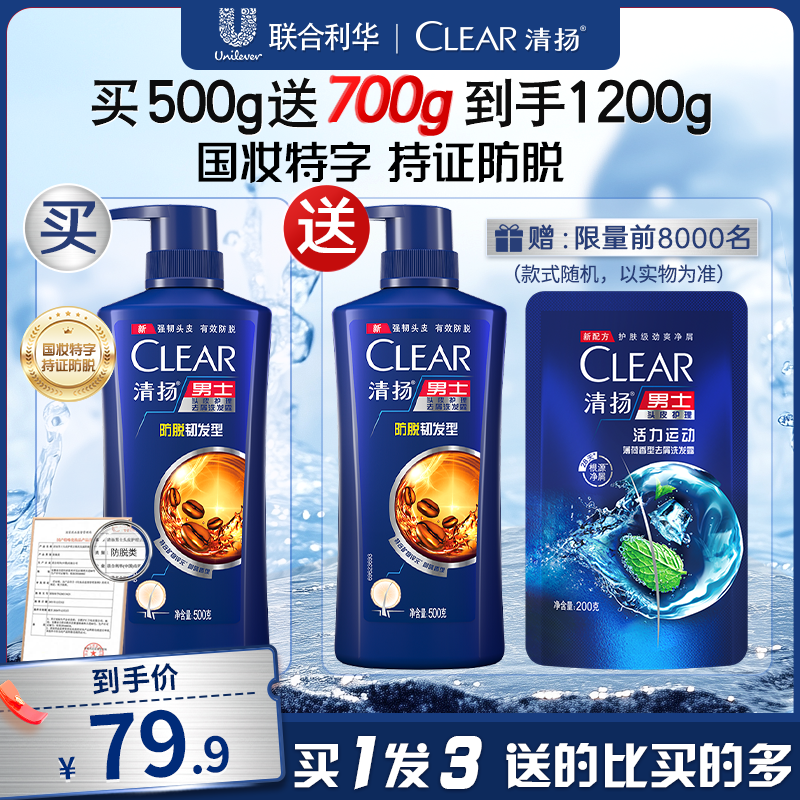 【防脱固发】清扬洗发水大瓶家用官方旗舰脱发断发正品