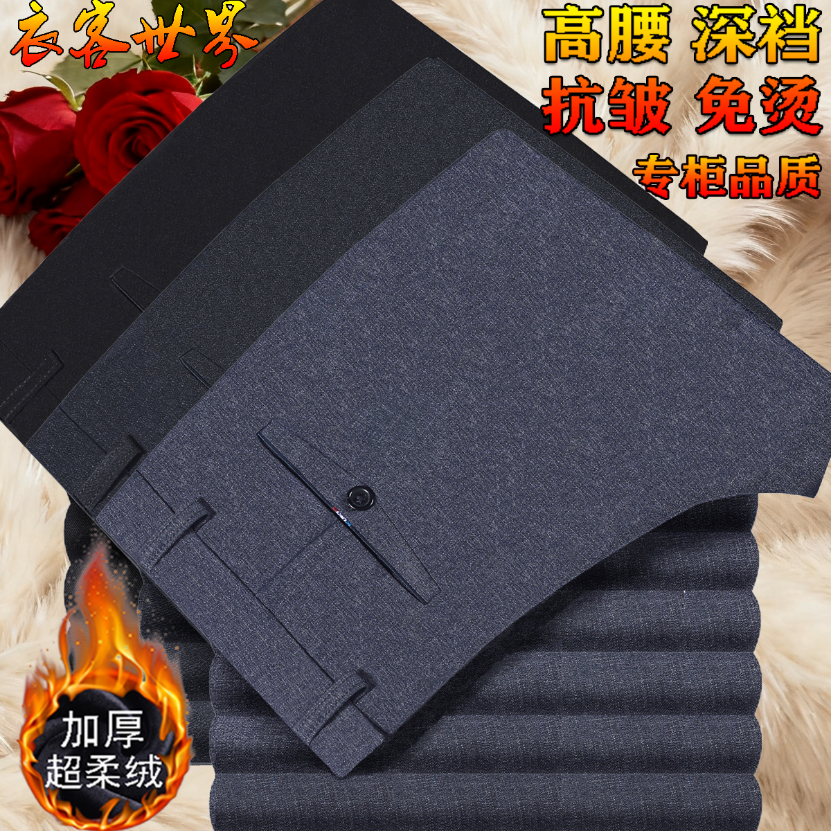 加绒加厚爸爸裤子中年男士休闲裤高腰宽松老年人西裤春秋款裤子男