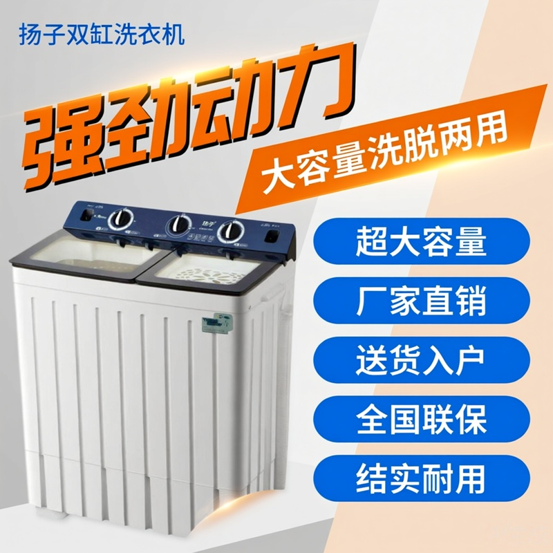 双缸双桶半自动大容量老式家用宿舍城市租房半自动双桶洗衣机
