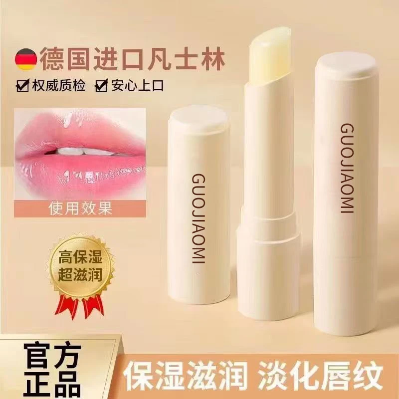 凡士林润唇膏女男淡化唇纹水润护理保湿滋润口红补水防干裂润唇膏