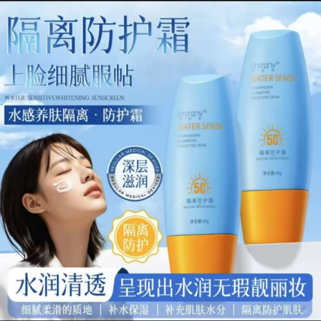 2瓶【伴手礼福利】正品韩姿妮水感养肤隔离防护霜