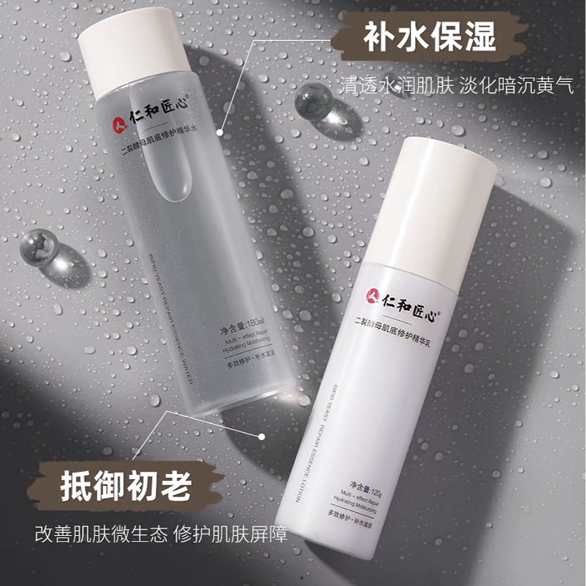 【二裂酵母精华水乳】滋润肌肤 锁水保湿 干油皮补水护肤品旗舰正品