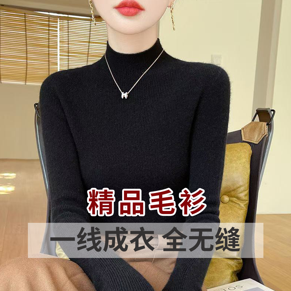 秋冬新款一线成衣无缝半高领修身打底衫女套头长袖加厚毛衣百搭