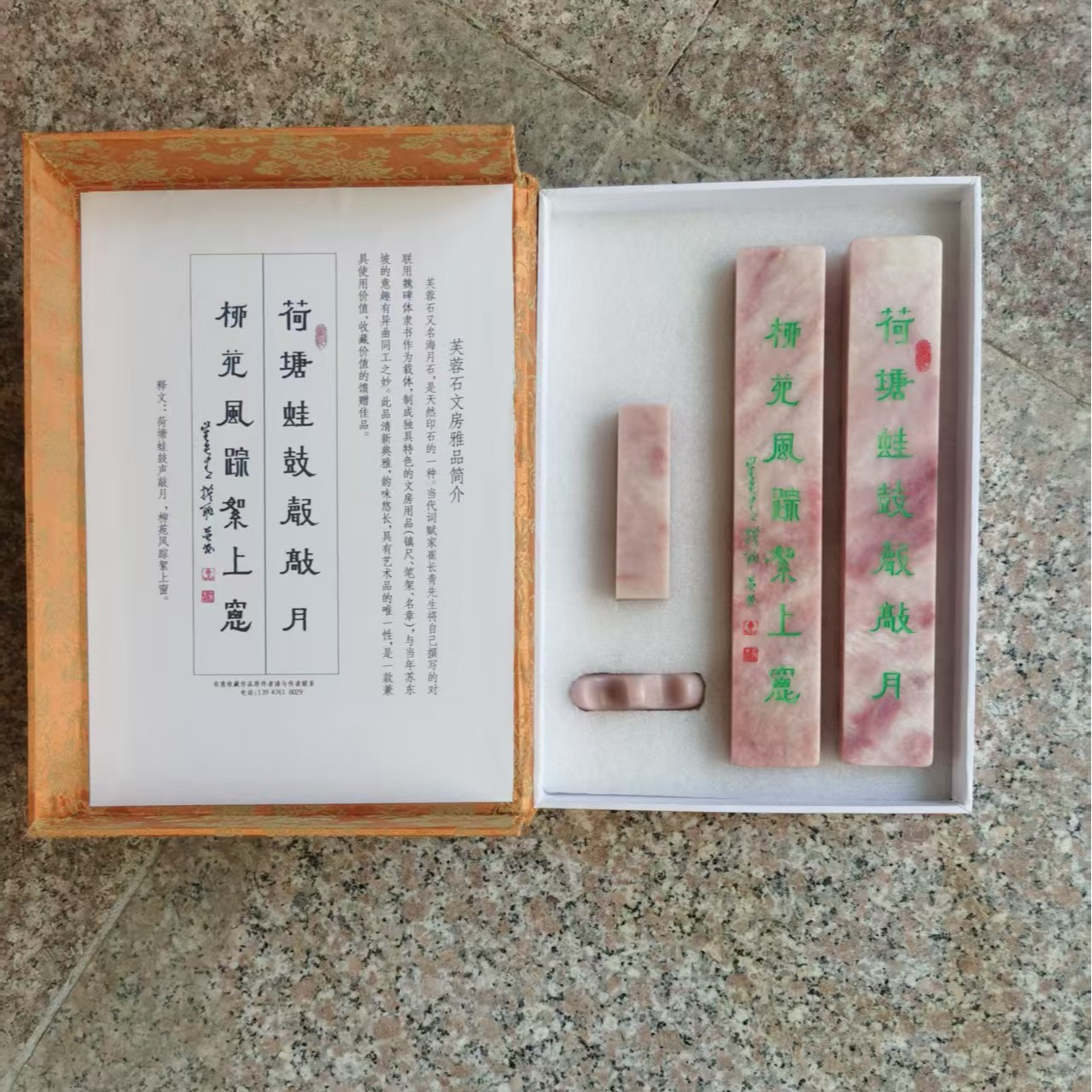 芙蓉石镇尺（文房雅品）